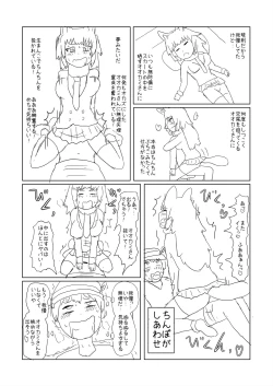 Page 222 of Friends Gyaku Rape Goudoushi 2