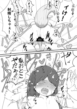 Page 232 of Friends Gyaku Rape Goudoushi 2