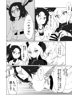 Page 235 of Friends Gyaku Rape Goudoushi 2