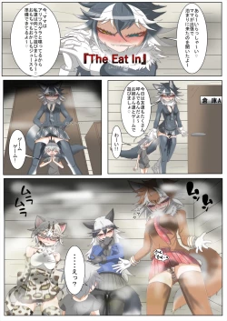 Page 23 of Friends Gyaku Rape Goudoushi 2