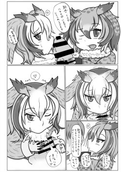 Page 248 of Friends Gyaku Rape Goudoushi 2