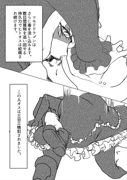 Page 275 of Friends Gyaku Rape Goudoushi 2