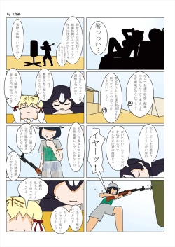 Page 27 of Friends Gyaku Rape Goudoushi 2