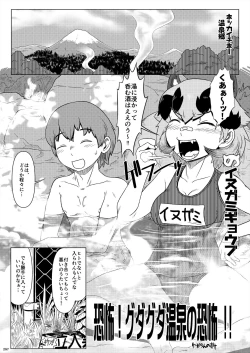 Page 287 of Friends Gyaku Rape Goudoushi 2