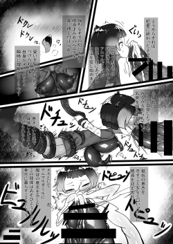 Page 295 of Friends Gyaku Rape Goudoushi 2