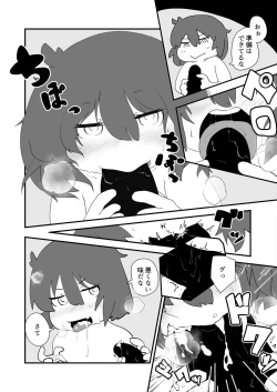 Page 306 of Friends Gyaku Rape Goudoushi 2