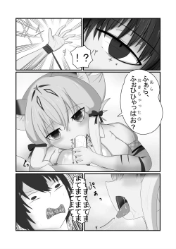 Page 318 of Friends Gyaku Rape Goudoushi 2