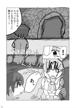 Page 325 of Friends Gyaku Rape Goudoushi 2