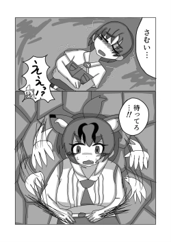 Page 329 of Friends Gyaku Rape Goudoushi 2