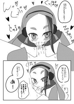 Page 335 of Friends Gyaku Rape Goudoushi 2