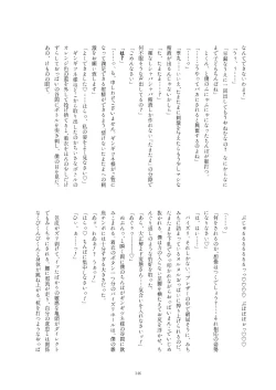 Page 346 of Friends Gyaku Rape Goudoushi 2