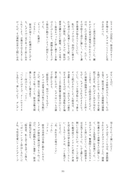 Page 351 of Friends Gyaku Rape Goudoushi 2