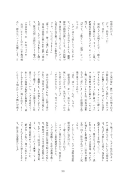 Page 353 of Friends Gyaku Rape Goudoushi 2