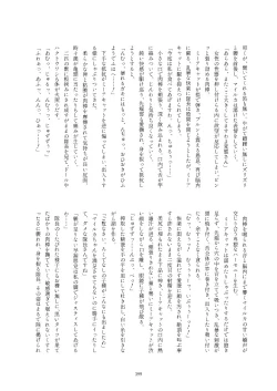 Page 399 of Friends Gyaku Rape Goudoushi 2