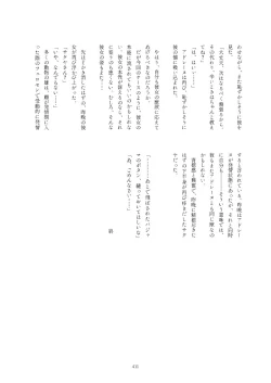 Page 411 of Friends Gyaku Rape Goudoushi 2