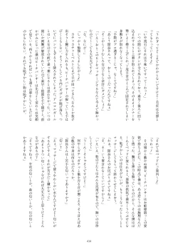 Page 414 of Friends Gyaku Rape Goudoushi 2