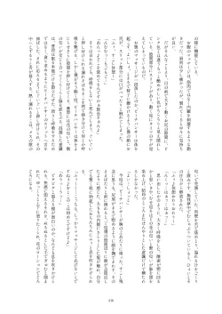 Page 416 of Friends Gyaku Rape Goudoushi 2