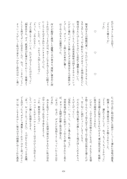 Page 434 of Friends Gyaku Rape Goudoushi 2