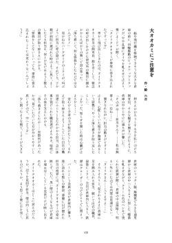 Page 438 of Friends Gyaku Rape Goudoushi 2