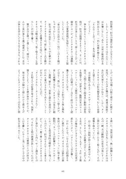 Page 441 of Friends Gyaku Rape Goudoushi 2