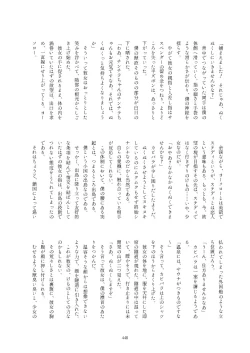 Page 448 of Friends Gyaku Rape Goudoushi 2