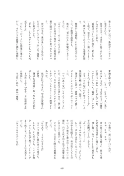 Page 449 of Friends Gyaku Rape Goudoushi 2