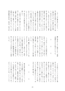 Page 455 of Friends Gyaku Rape Goudoushi 2