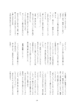 Page 470 of Friends Gyaku Rape Goudoushi 2