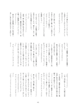 Page 472 of Friends Gyaku Rape Goudoushi 2