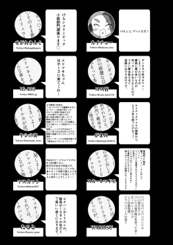 Page 482 of Friends Gyaku Rape Goudoushi 2