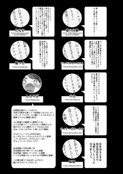 Page 483 of Friends Gyaku Rape Goudoushi 2