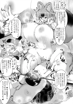 Page 63 of Friends Gyaku Rape Goudoushi 2