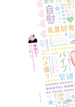 Page 2 of Boku no Kawaii Doutei-kun | 我可爱的童贞君 Ch. 1