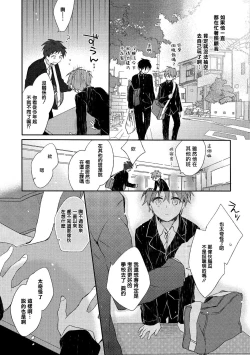 Page 13 of Danshiryou, Yoru no Sugoshi Kata | 男生宿舍、度过夜晚的方法 Ch. 1
