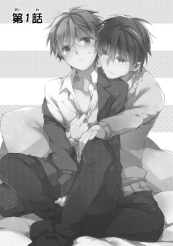 Page 4 of Danshiryou, Yoru no Sugoshi Kata | 男生宿舍、度过夜晚的方法 Ch. 1