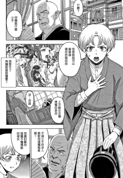 Page 21 of Dosukebe Onei8