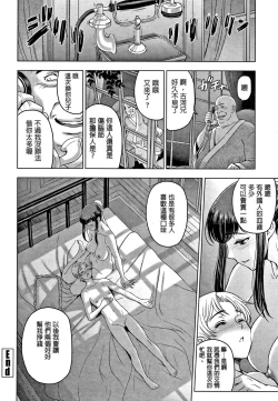 Page 40 of Dosukebe Onei8