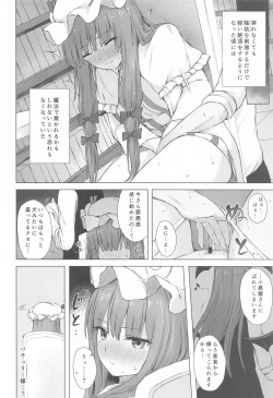 Page 13 of Patchouli Knowledge Kaihatsu Kiroku