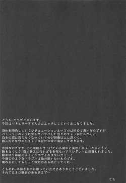 Page 24 of Patchouli Knowledge Kaihatsu Kiroku