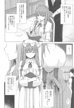 Page 3 of Patchouli Knowledge Kaihatsu Kiroku