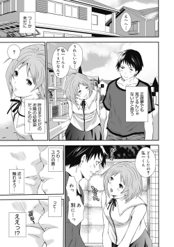 Page 103 of Imouto no Osasoi ga Tomaranai!