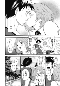 Page 104 of Imouto no Osasoi ga Tomaranai!