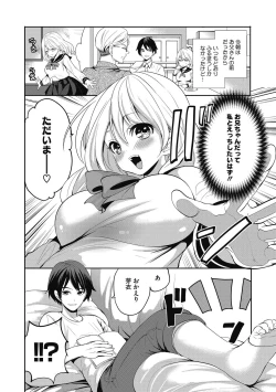 Page 24 of Imouto no Osasoi ga Tomaranai!