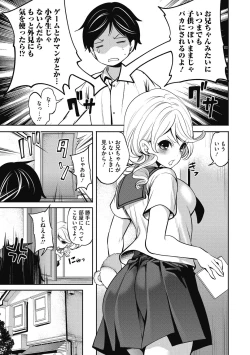 Page 45 of Imouto no Osasoi ga Tomaranai!