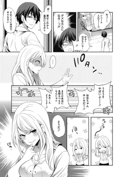 Page 7 of Imouto no Osasoi ga Tomaranai!
