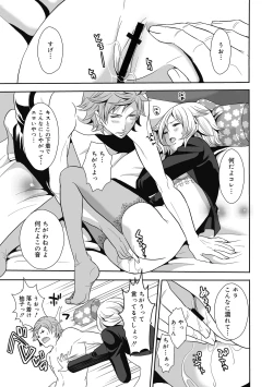 Page 91 of Imouto no Osasoi ga Tomaranai!