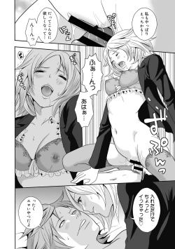Page 94 of Imouto no Osasoi ga Tomaranai!