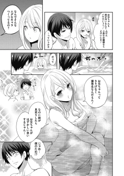 Page 9 of Imouto no Osasoi ga Tomaranai!