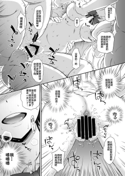 Page 7 of Omakebon Collection 2