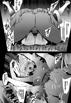 Page 15 of Miki wa Sekkyokuteki